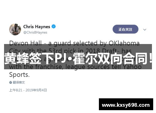 黄蜂签下PJ·霍尔双向合同！